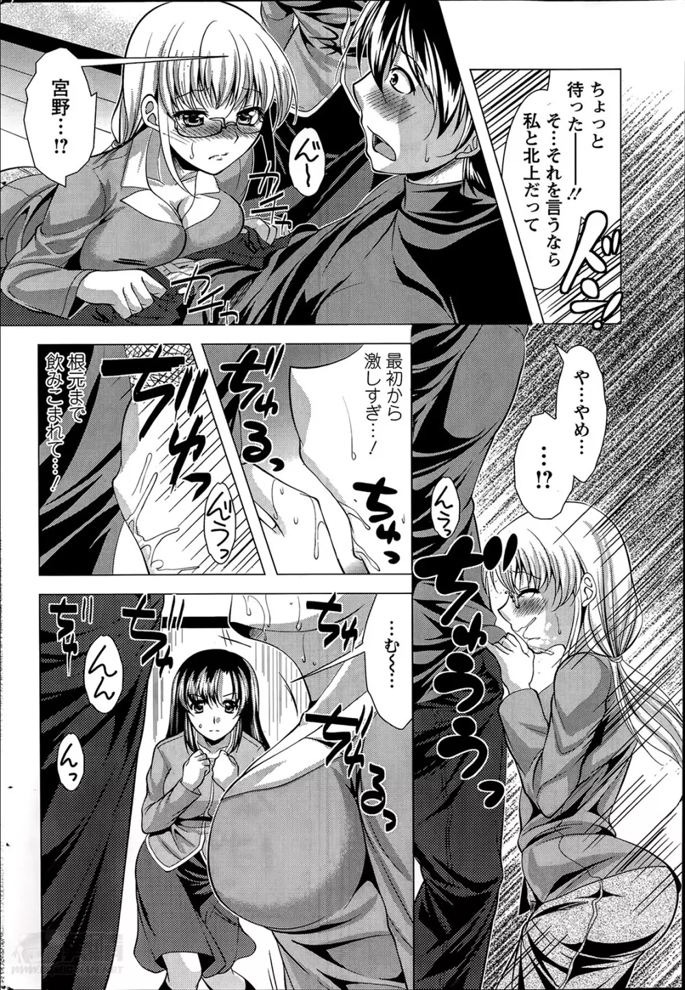 おしかけフィアンセ 第1-7章 Page.62