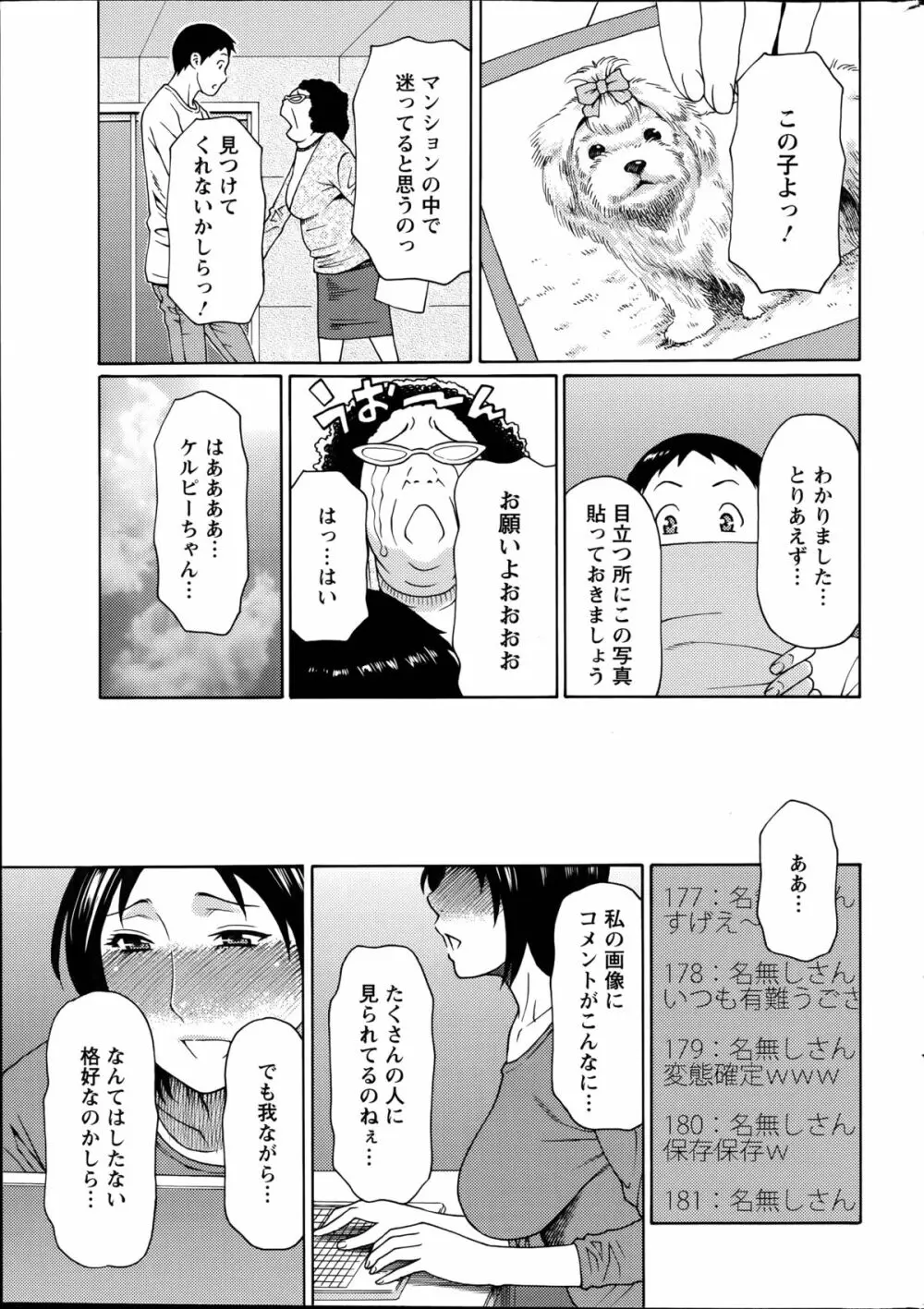 マダムパレス 第1-5話 Page.63