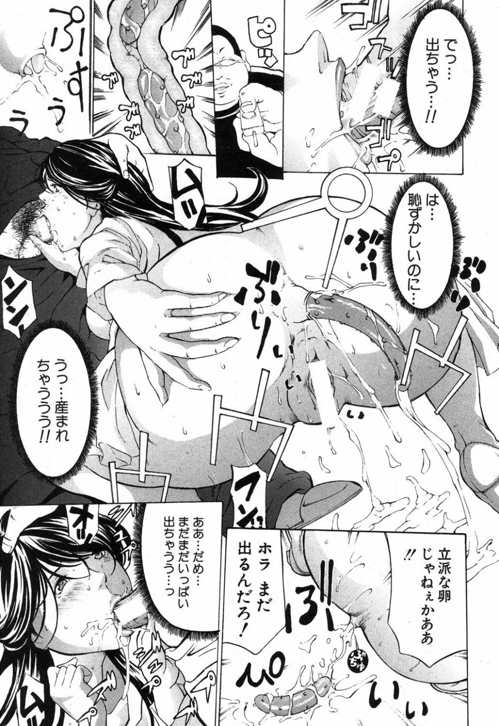 放浪亀 Page.51