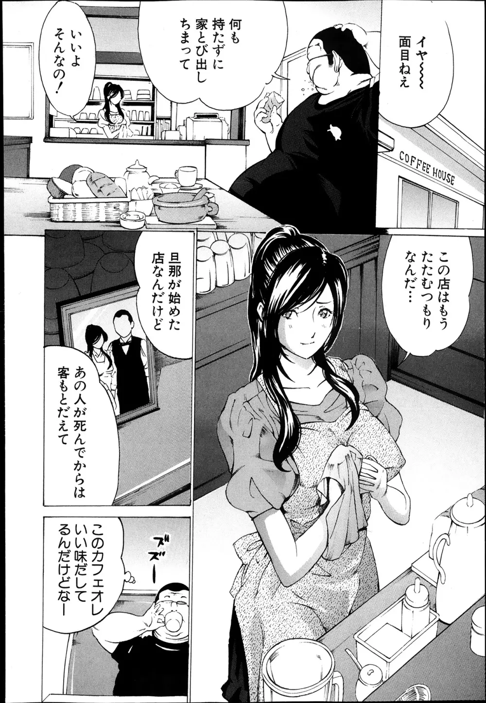 放浪亀 Page.64