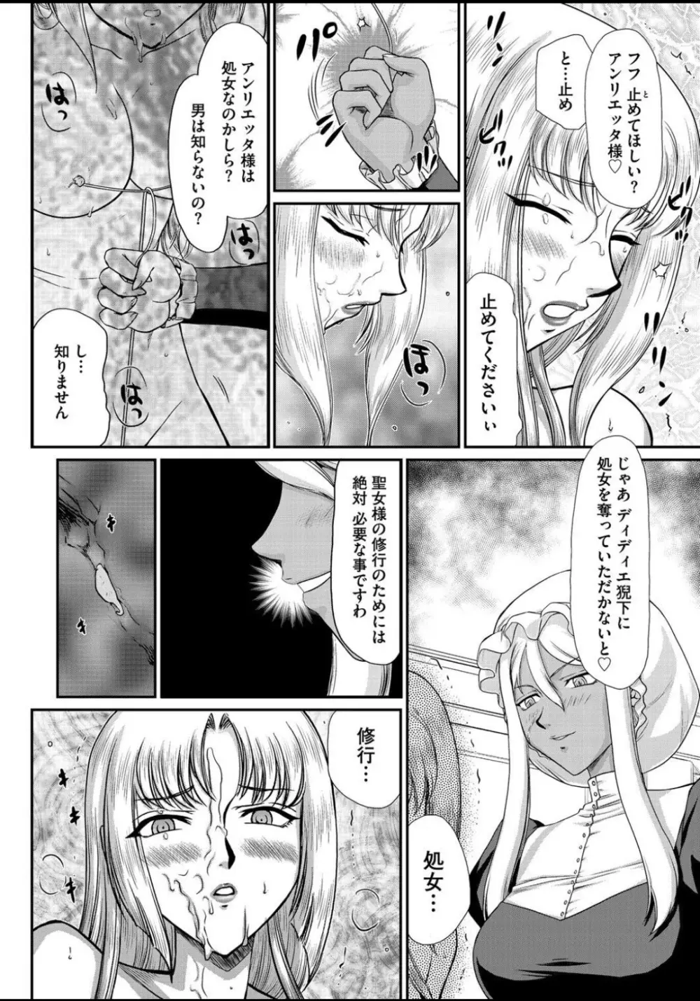 淫虐の王国オージェ 白濁戦姫エレアノール 第1-2話 Page.39