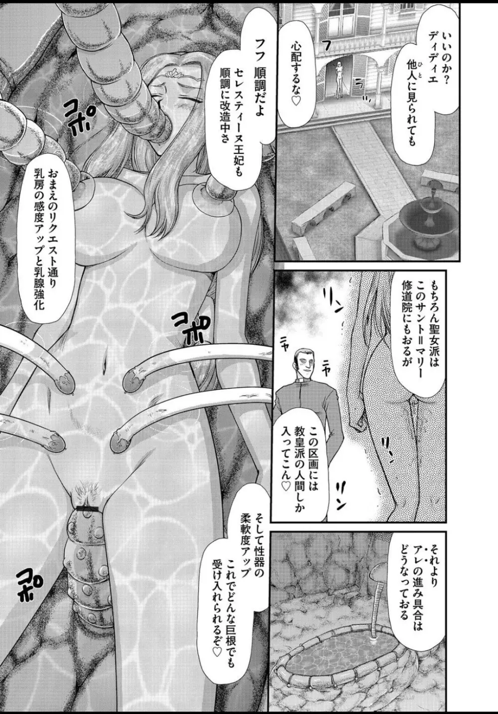 淫虐の王国オージェ 白濁戦姫エレアノール 第1-2話 Page.46