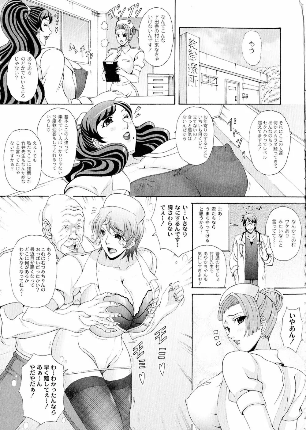 パイズリホルスタイン Page.123