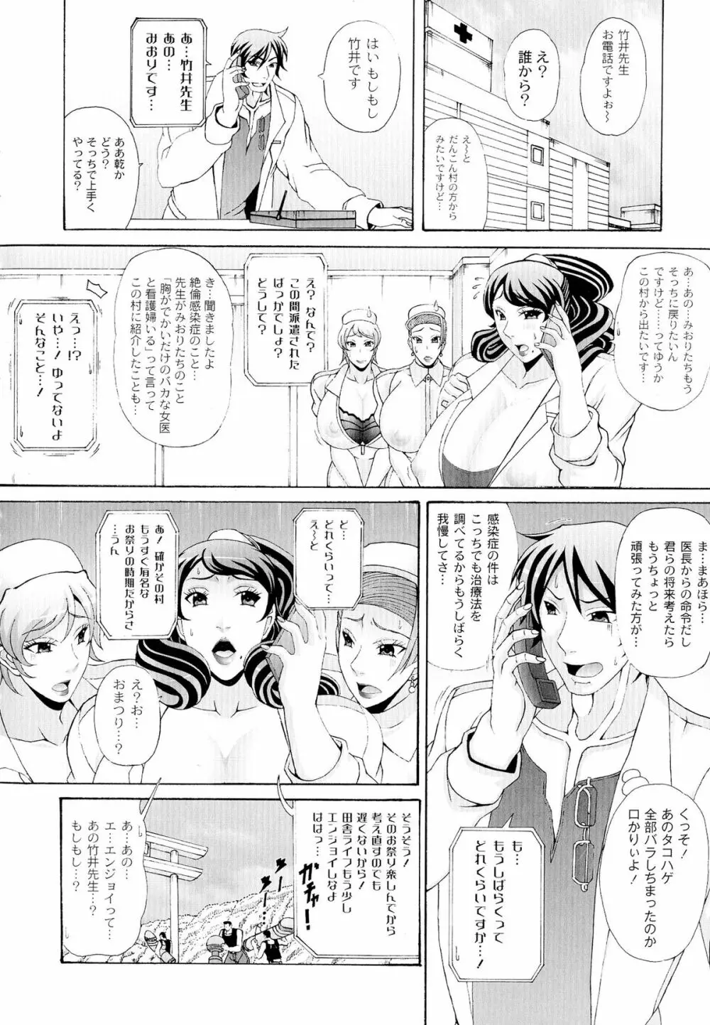 パイズリホルスタイン Page.160