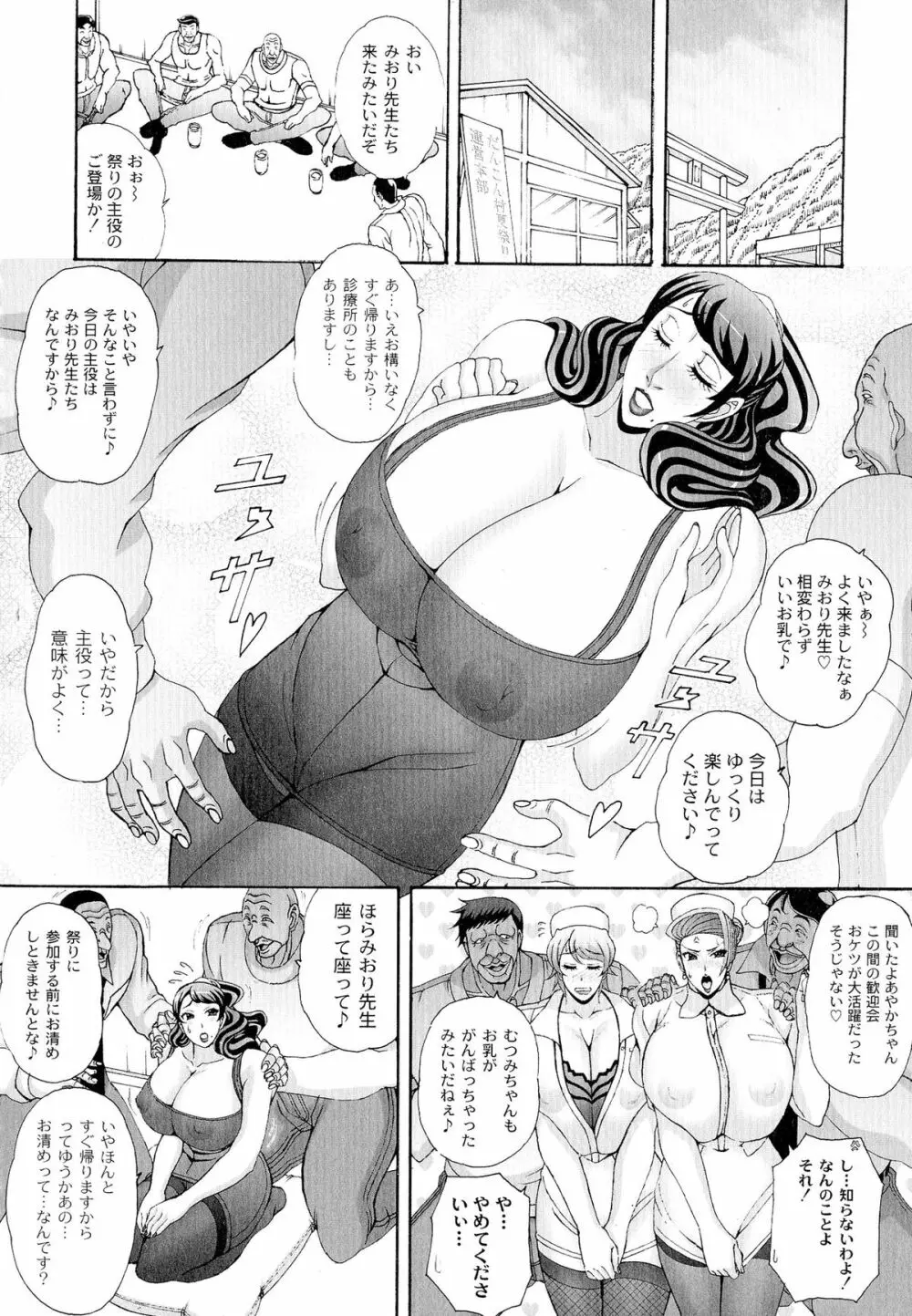 パイズリホルスタイン Page.162