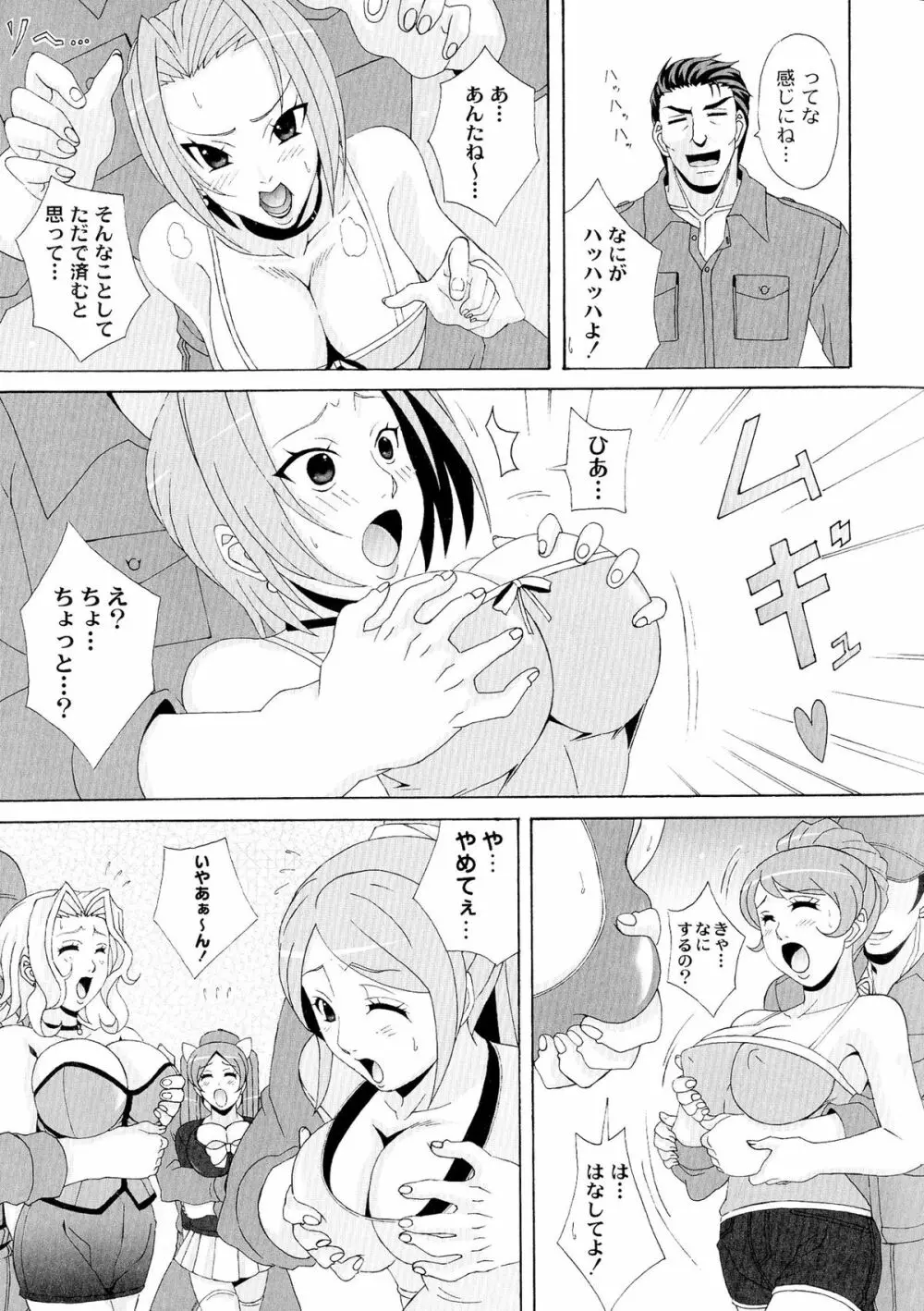 パイズリホルスタイン Page.17