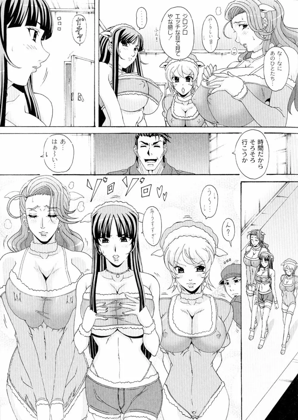 パイズリホルスタイン Page.35