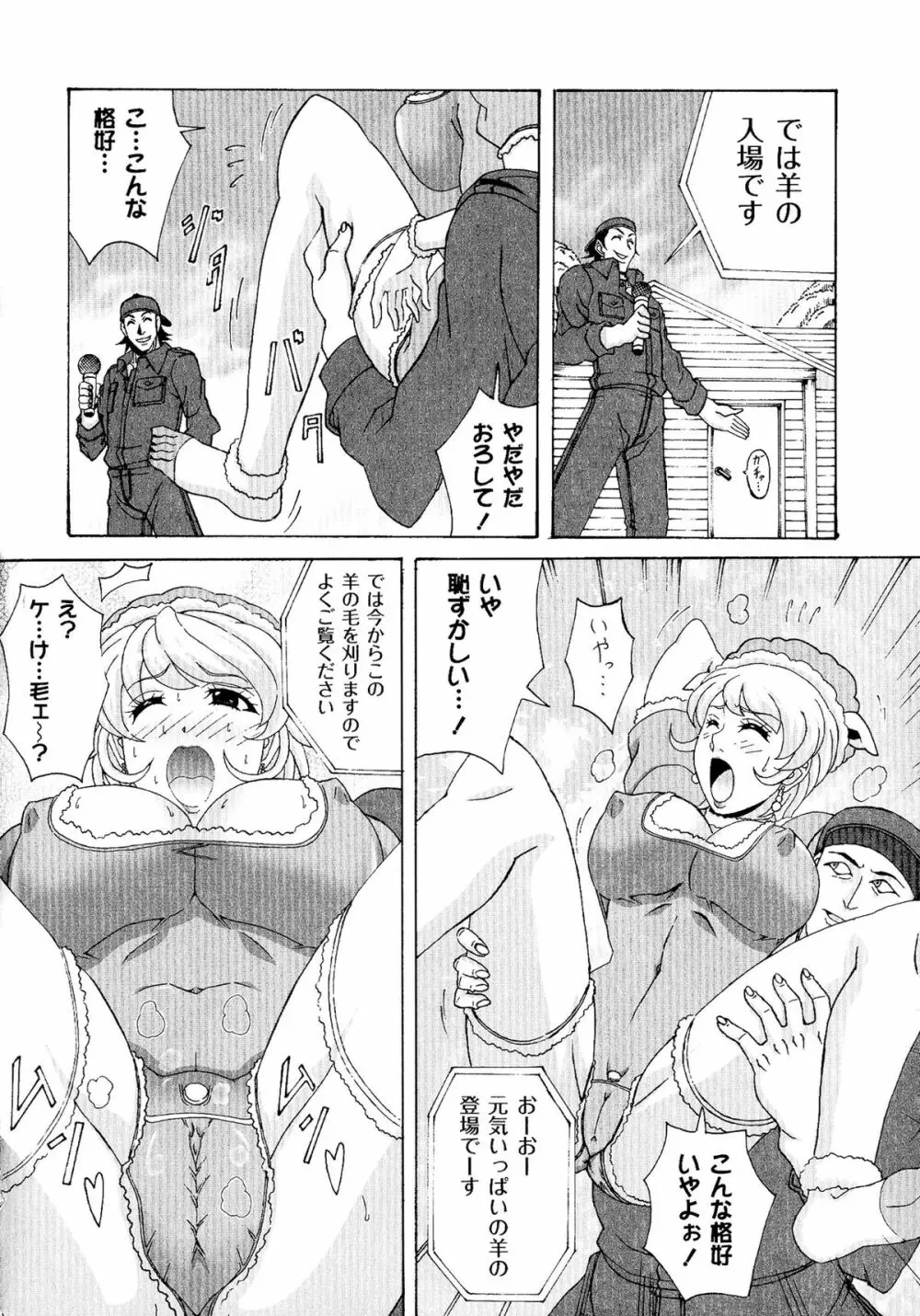 パイズリホルスタイン Page.38