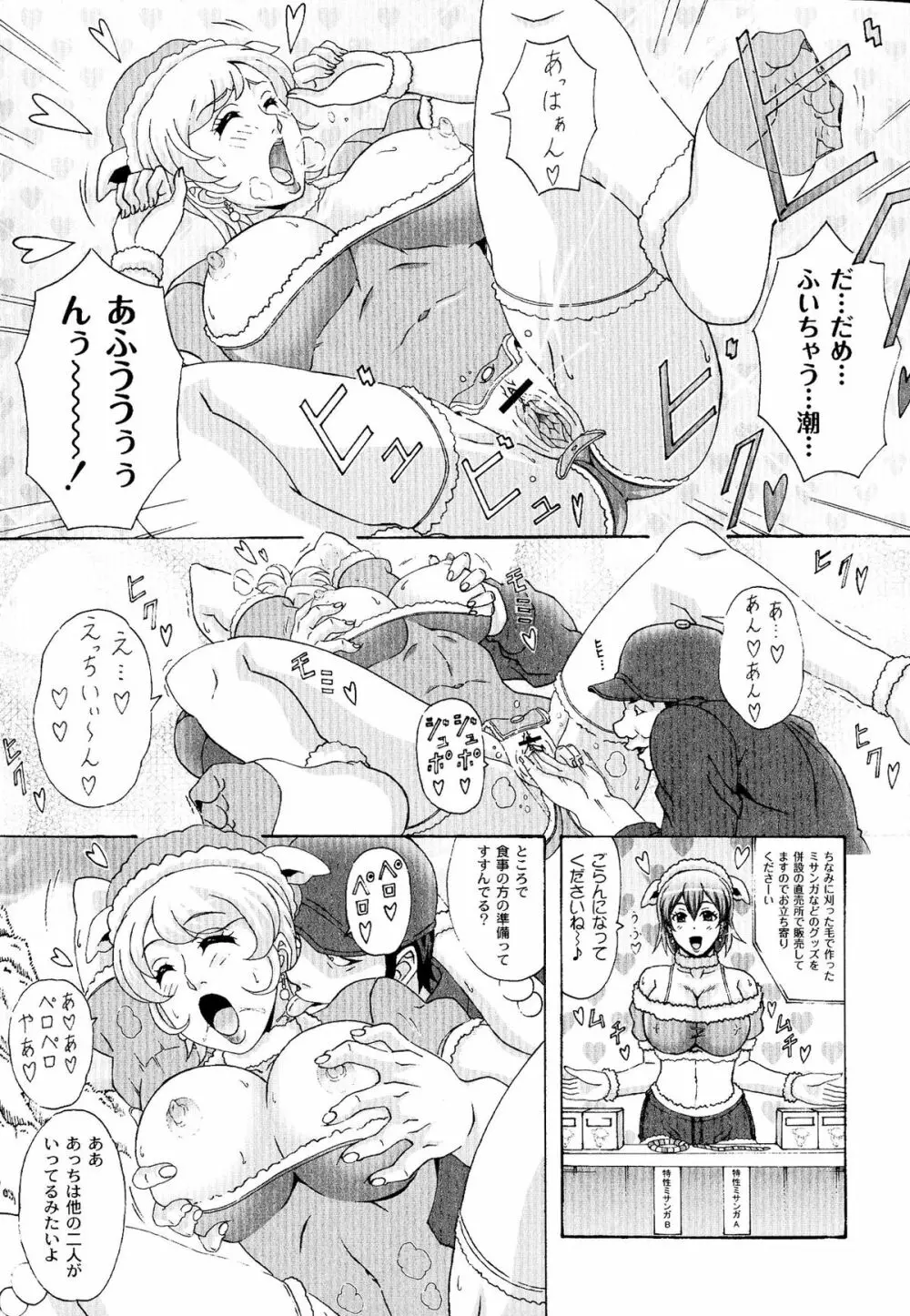 パイズリホルスタイン Page.42