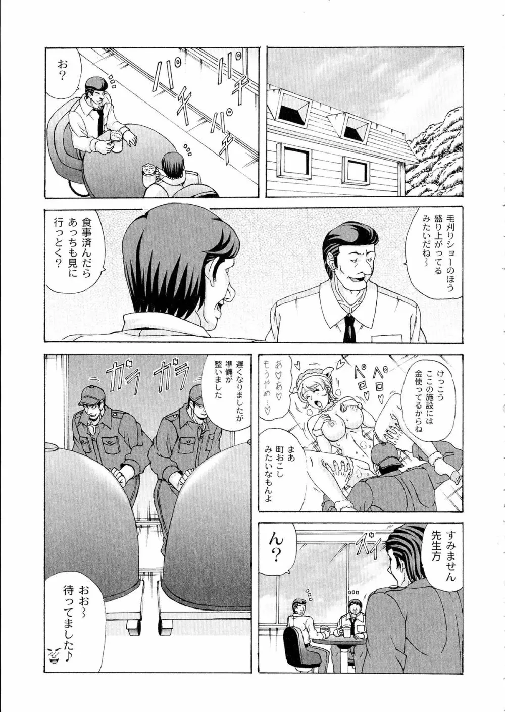 パイズリホルスタイン Page.43