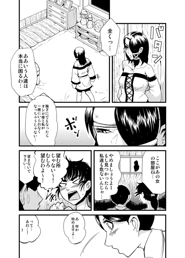 進め！触手研究所。 Page.8