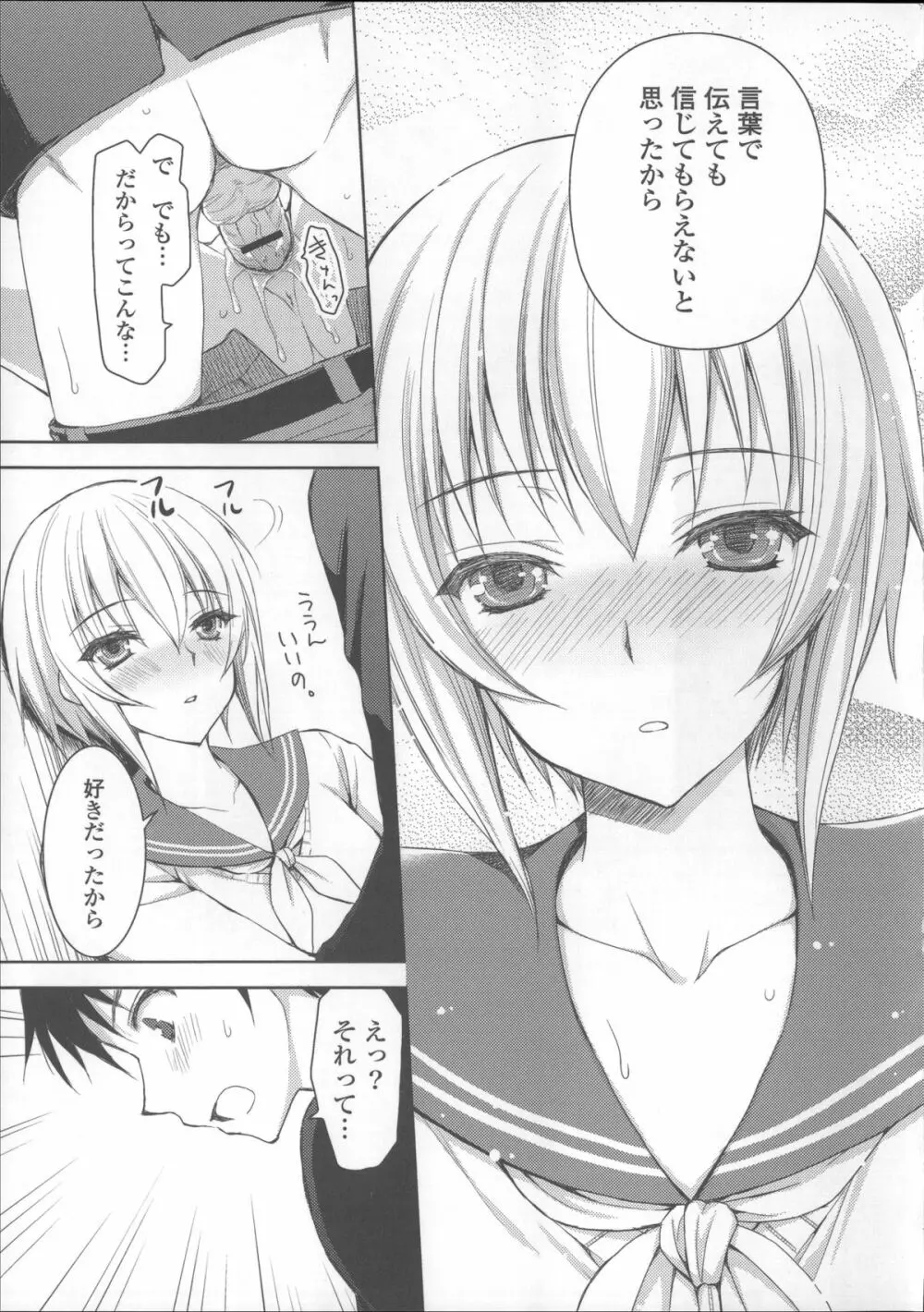 あねいも♥ラブH Page.133