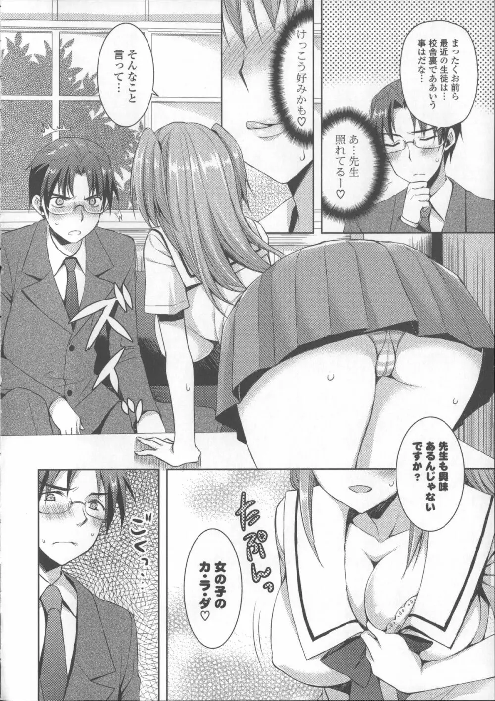 あねいも♥ラブH Page.196