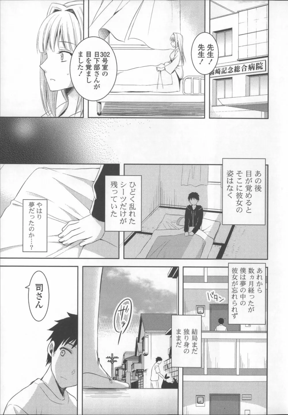 あねいも♥ラブH Page.33