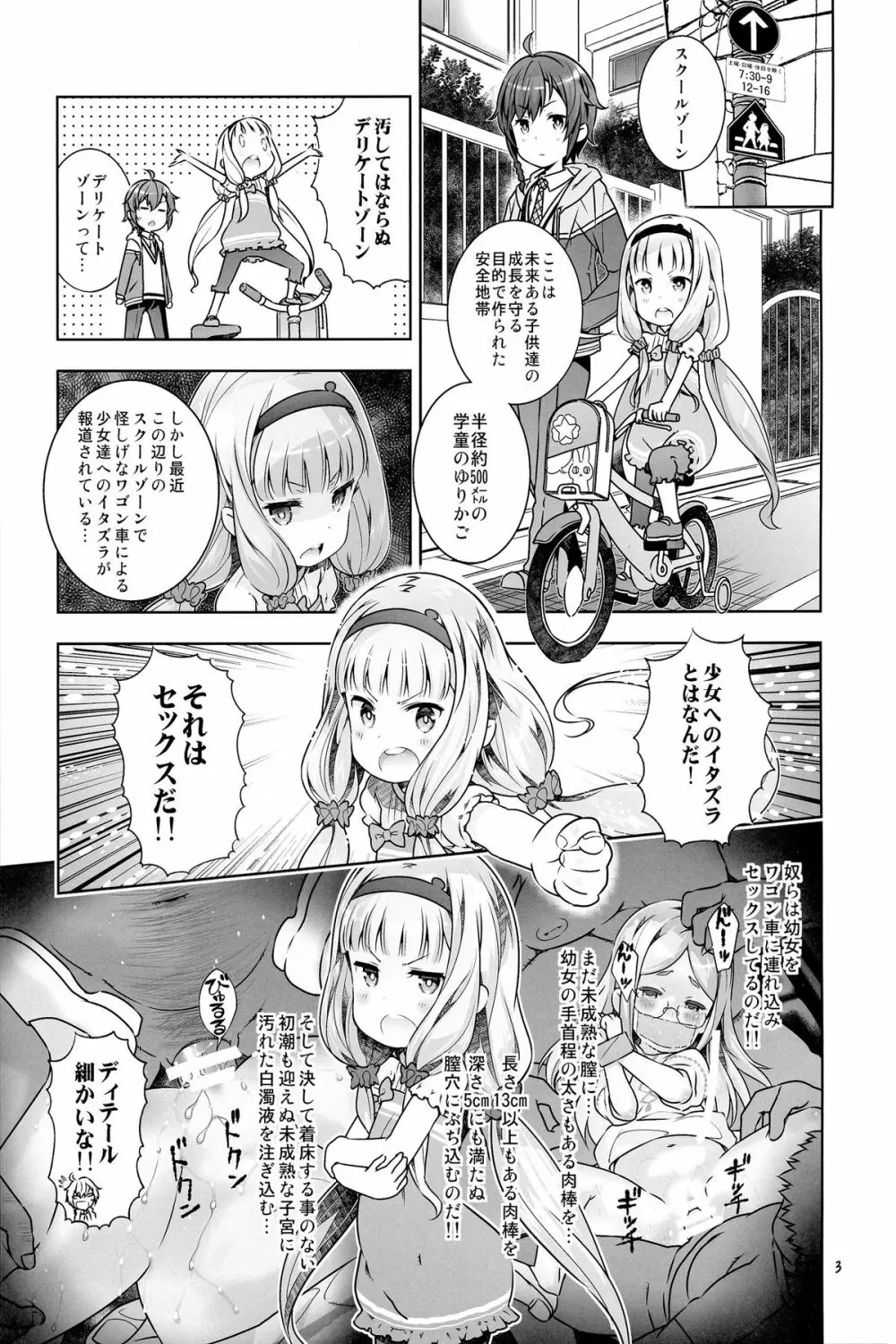 ヴィニ本 Page.3