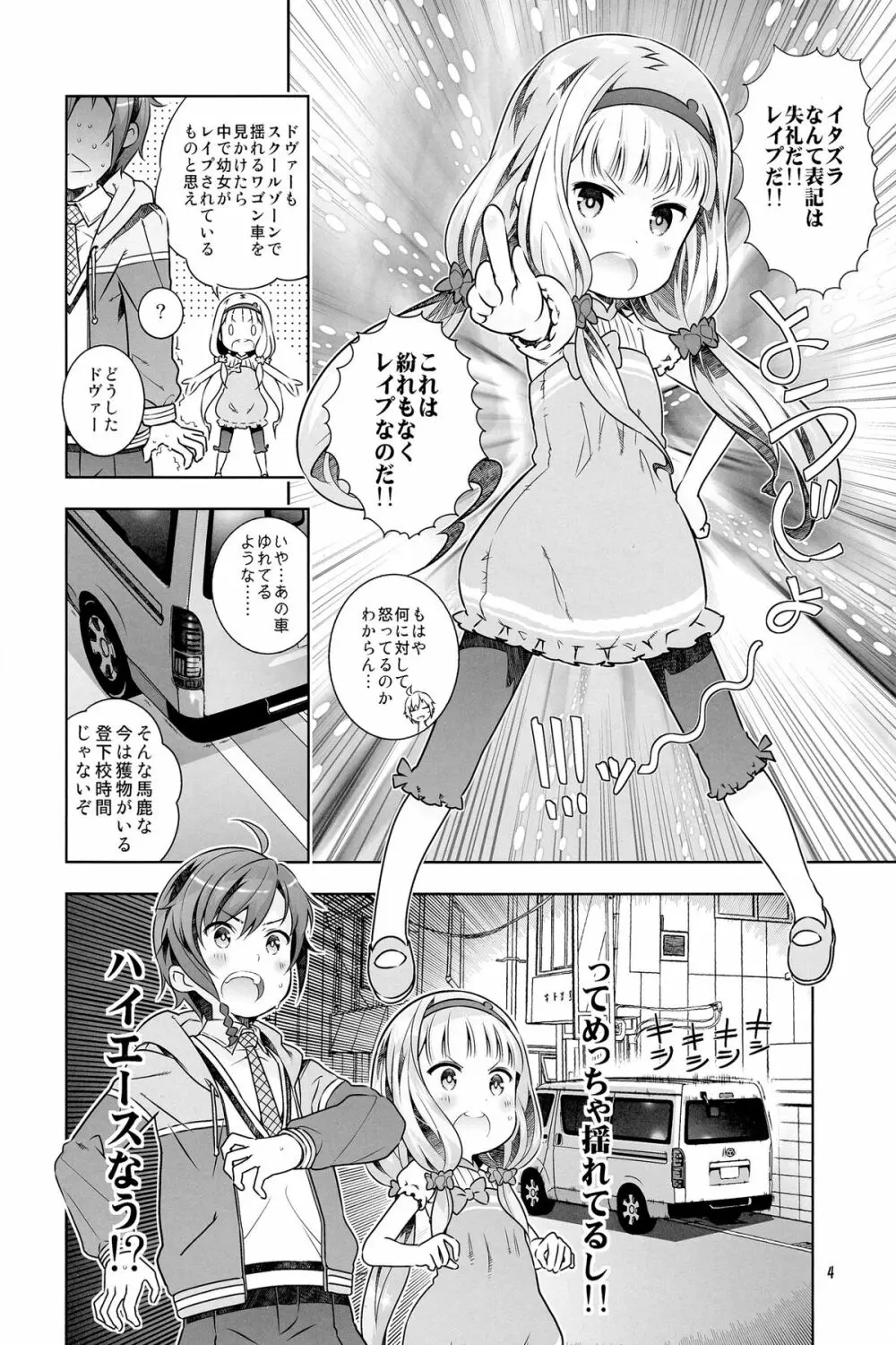 ヴィニ本 Page.4