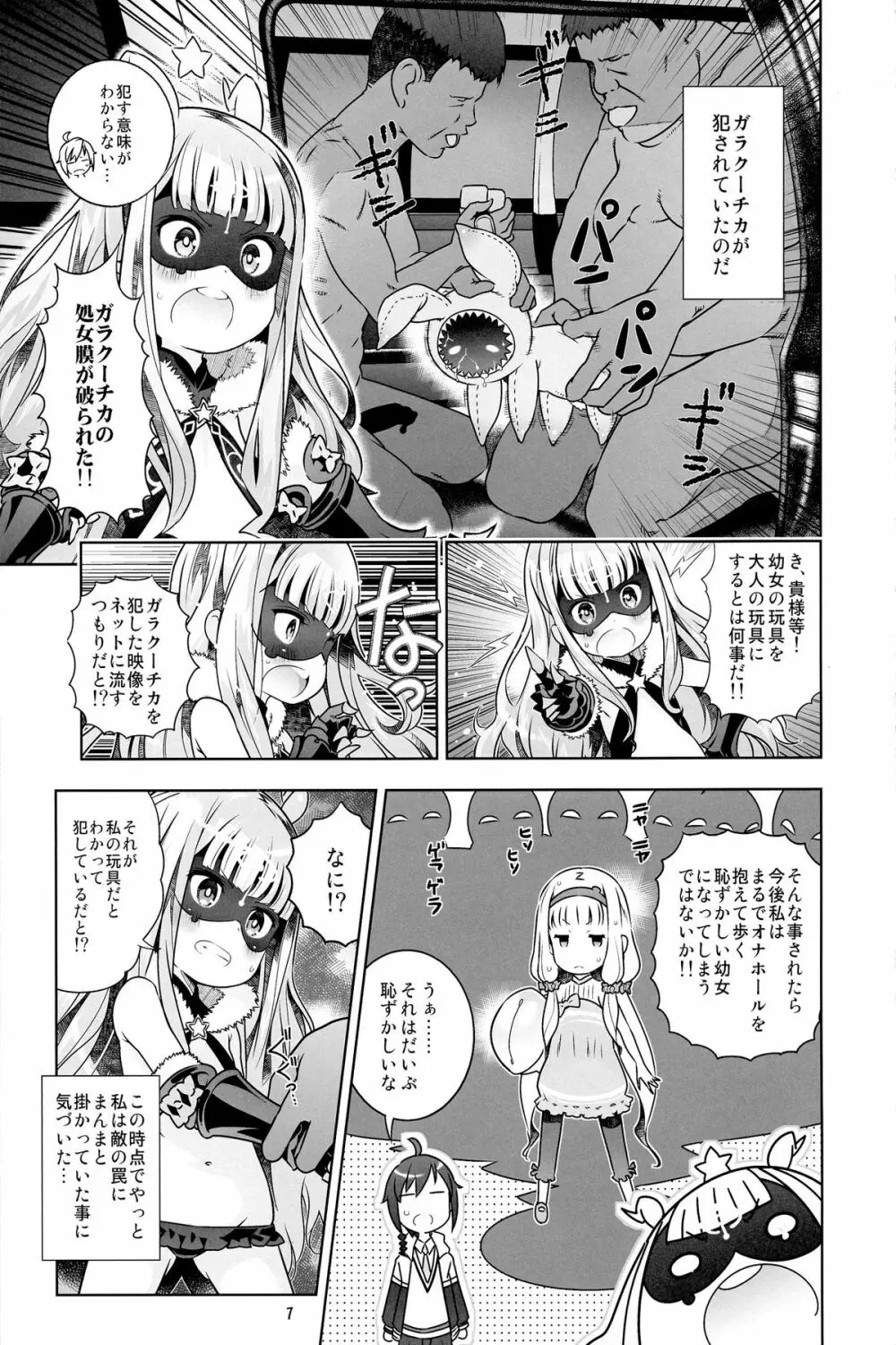 ヴィニ本 Page.7