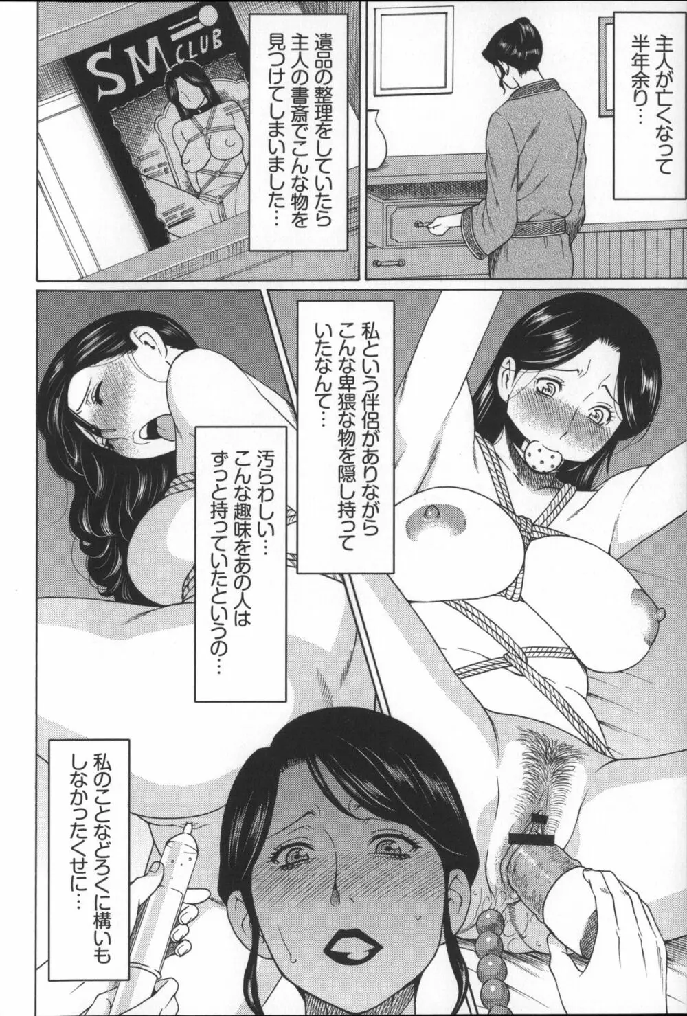 ユメウツツ + メッセージペーパー Page.130