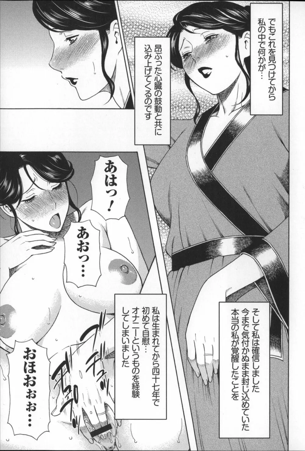 ユメウツツ + メッセージペーパー Page.131