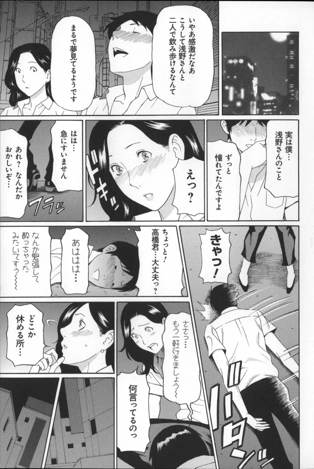 ユメウツツ + メッセージペーパー Page.97