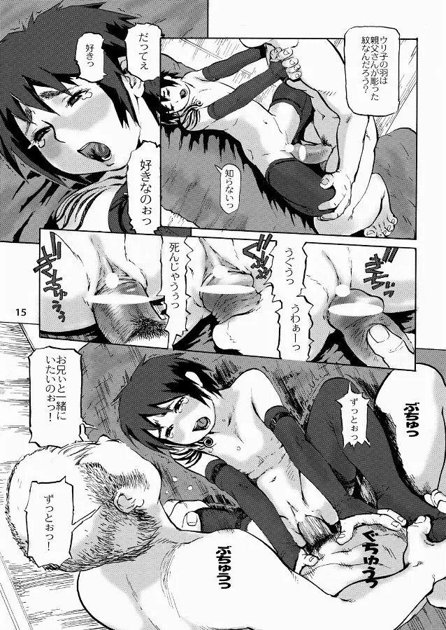 AMI自由帳 炉利板 Page.15