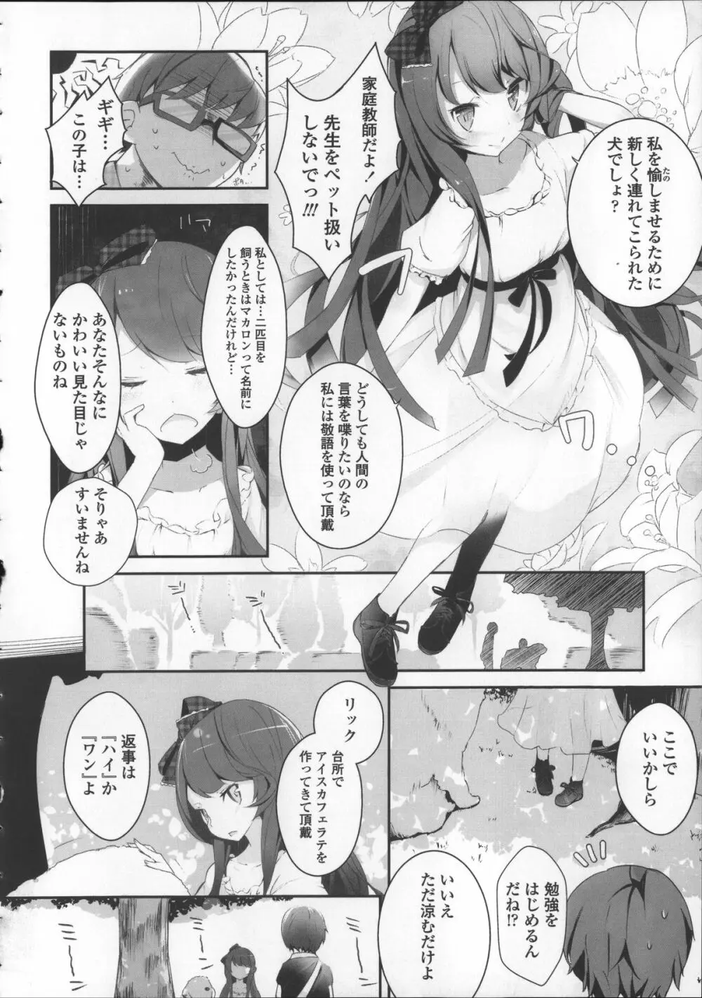 ミルク＊クラウン + 4Pリーフレット, イラストカード Page.146