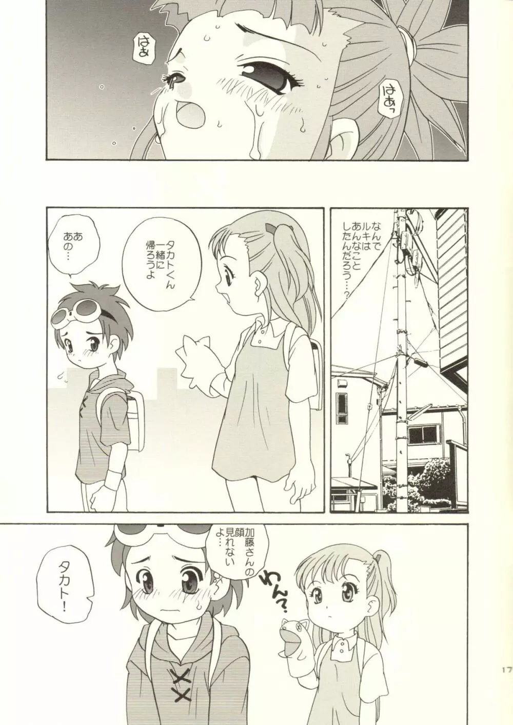 デジ本T Page.17