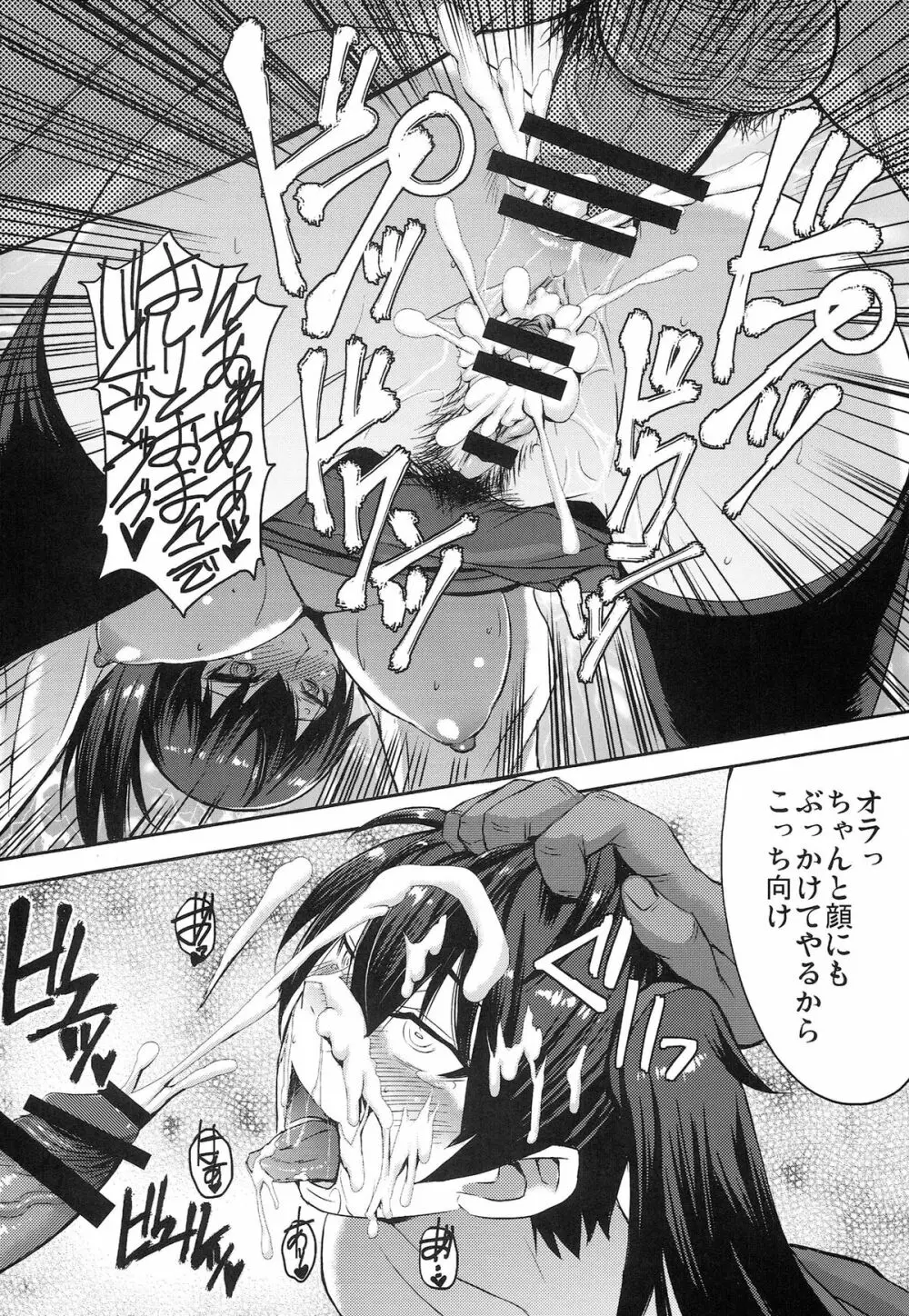 もだえる加賀 Page.28