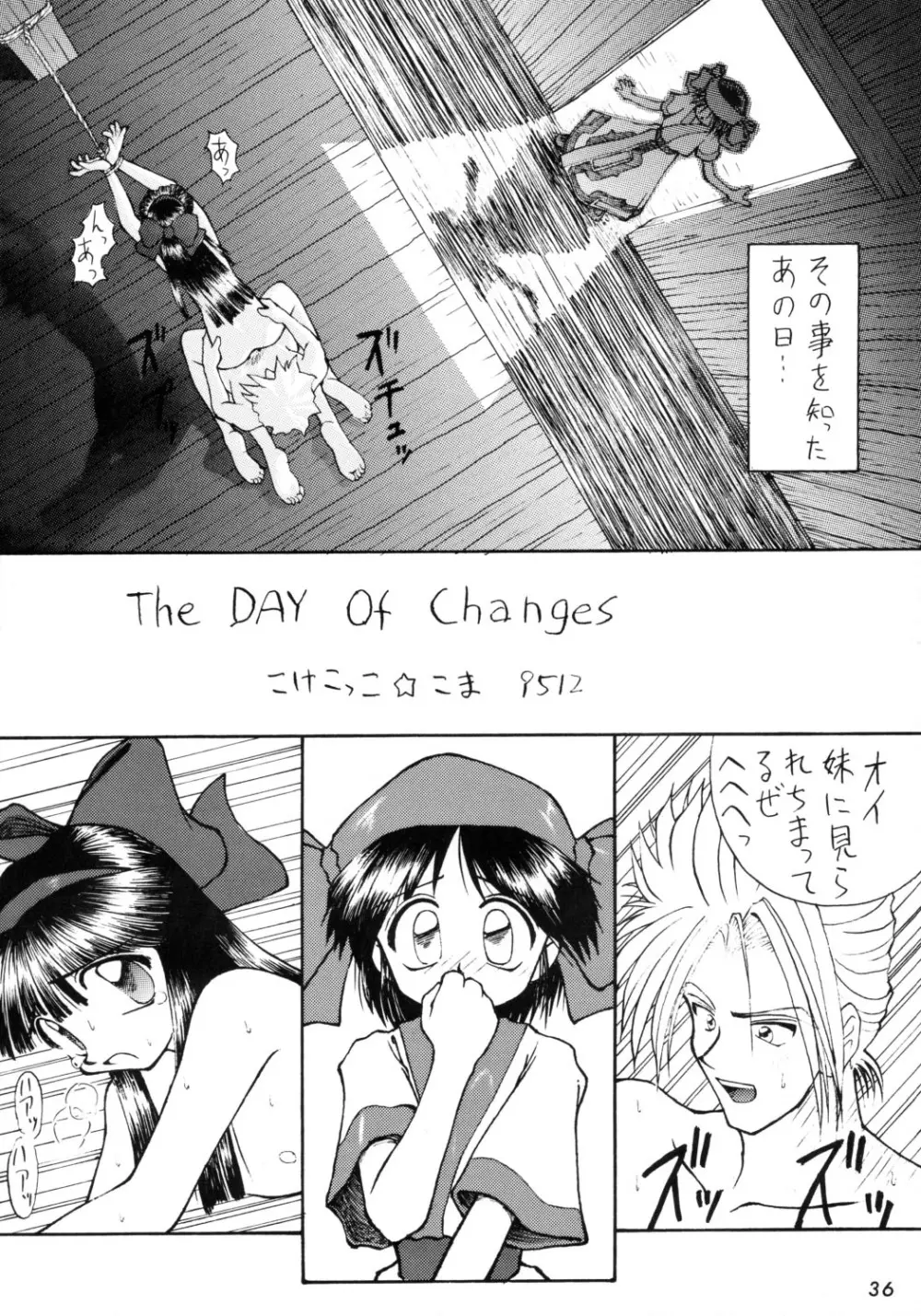 こけこっこーりんぐ Page.36