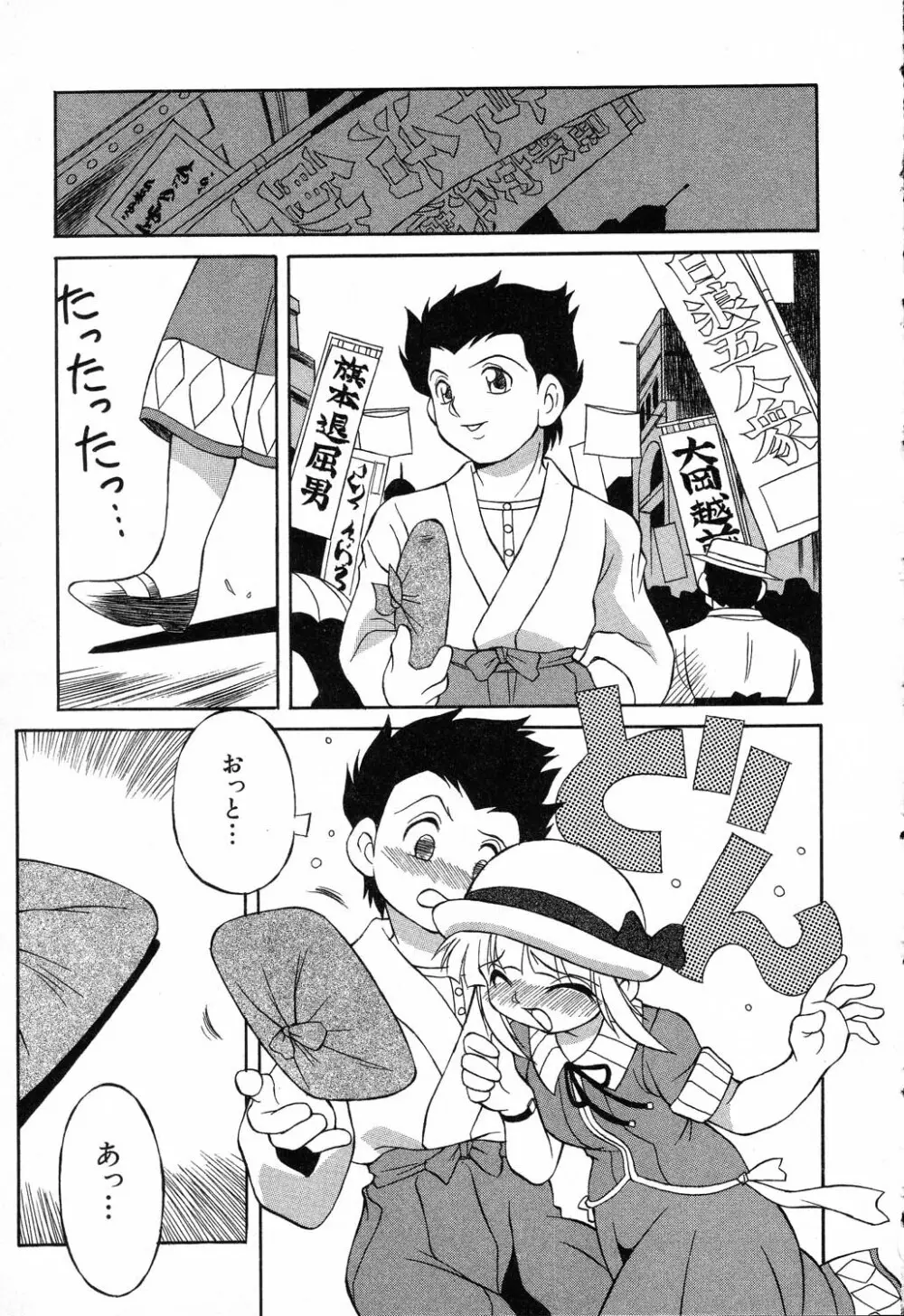 ぴゅあぷちっと Vol.14 Page.126