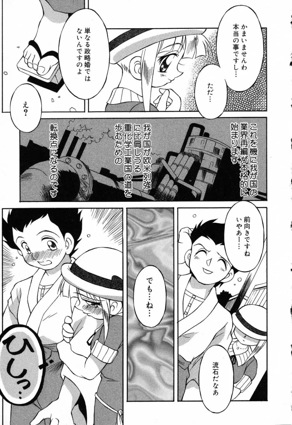 ぴゅあぷちっと Vol.14 Page.130