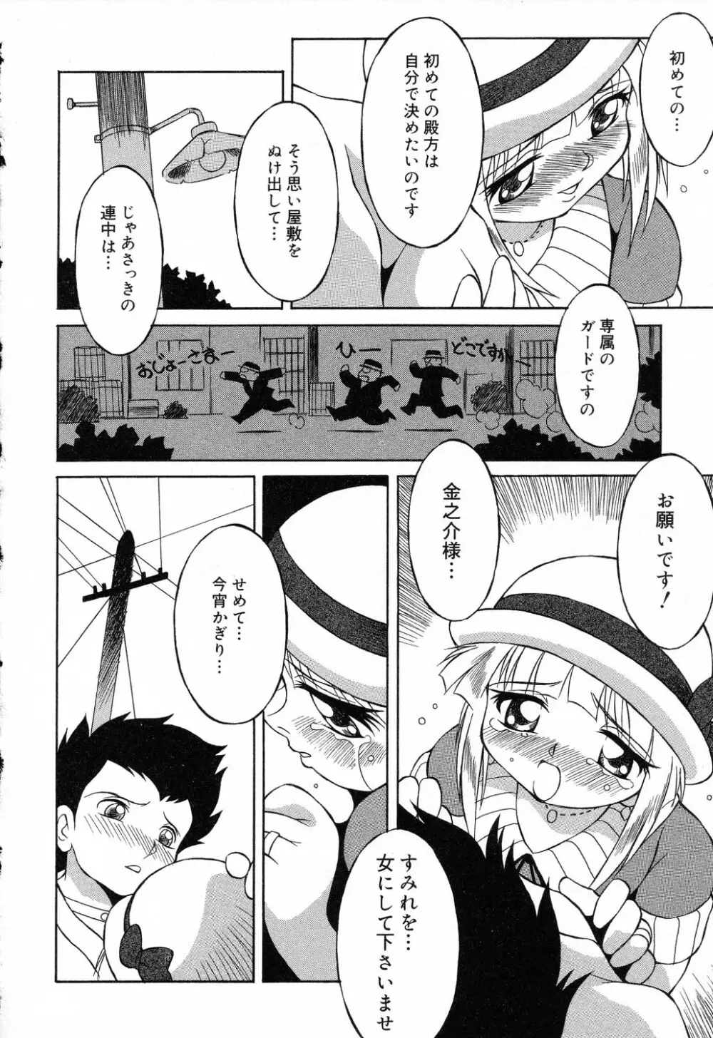 ぴゅあぷちっと Vol.14 Page.131