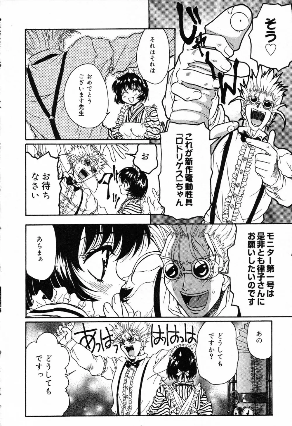 ぴゅあぷちっと Vol.14 Page.147