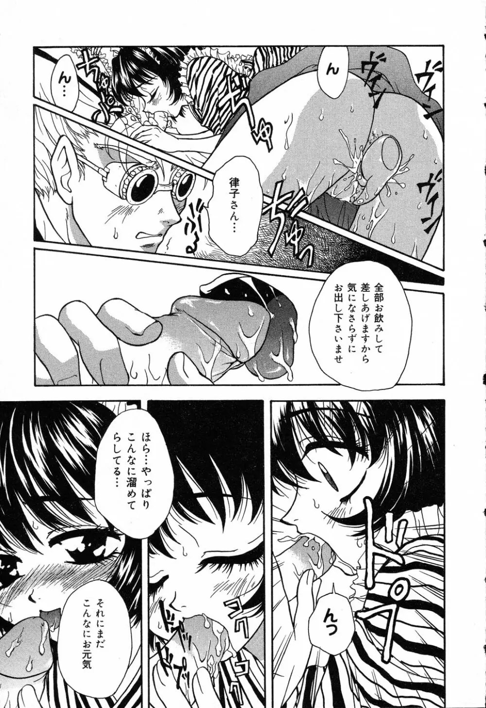 ぴゅあぷちっと Vol.14 Page.152