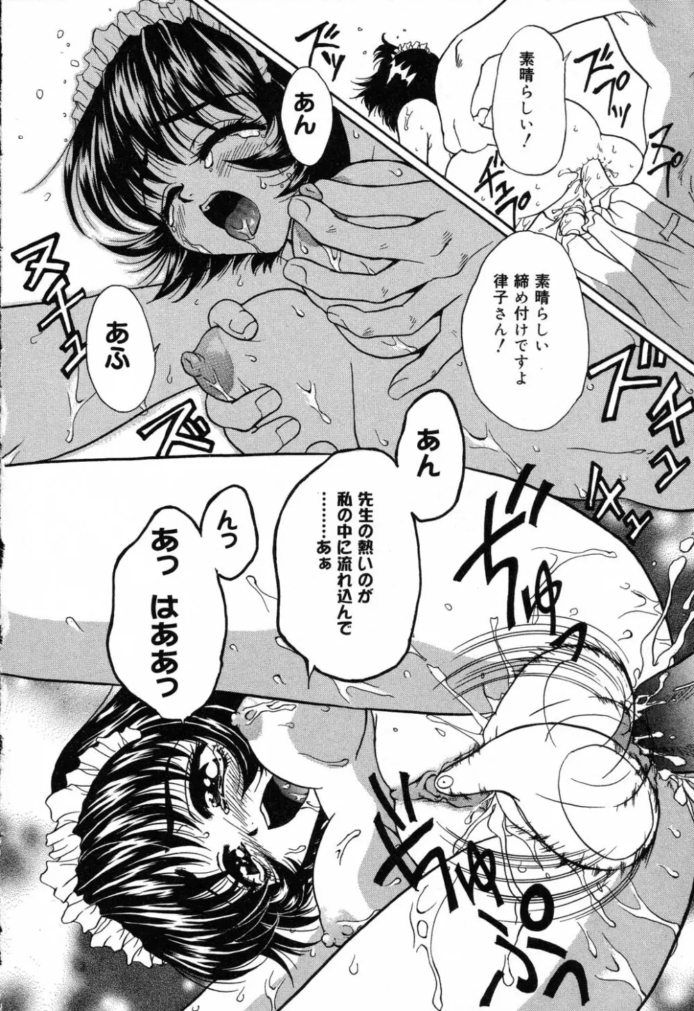 ぴゅあぷちっと Vol.14 Page.155