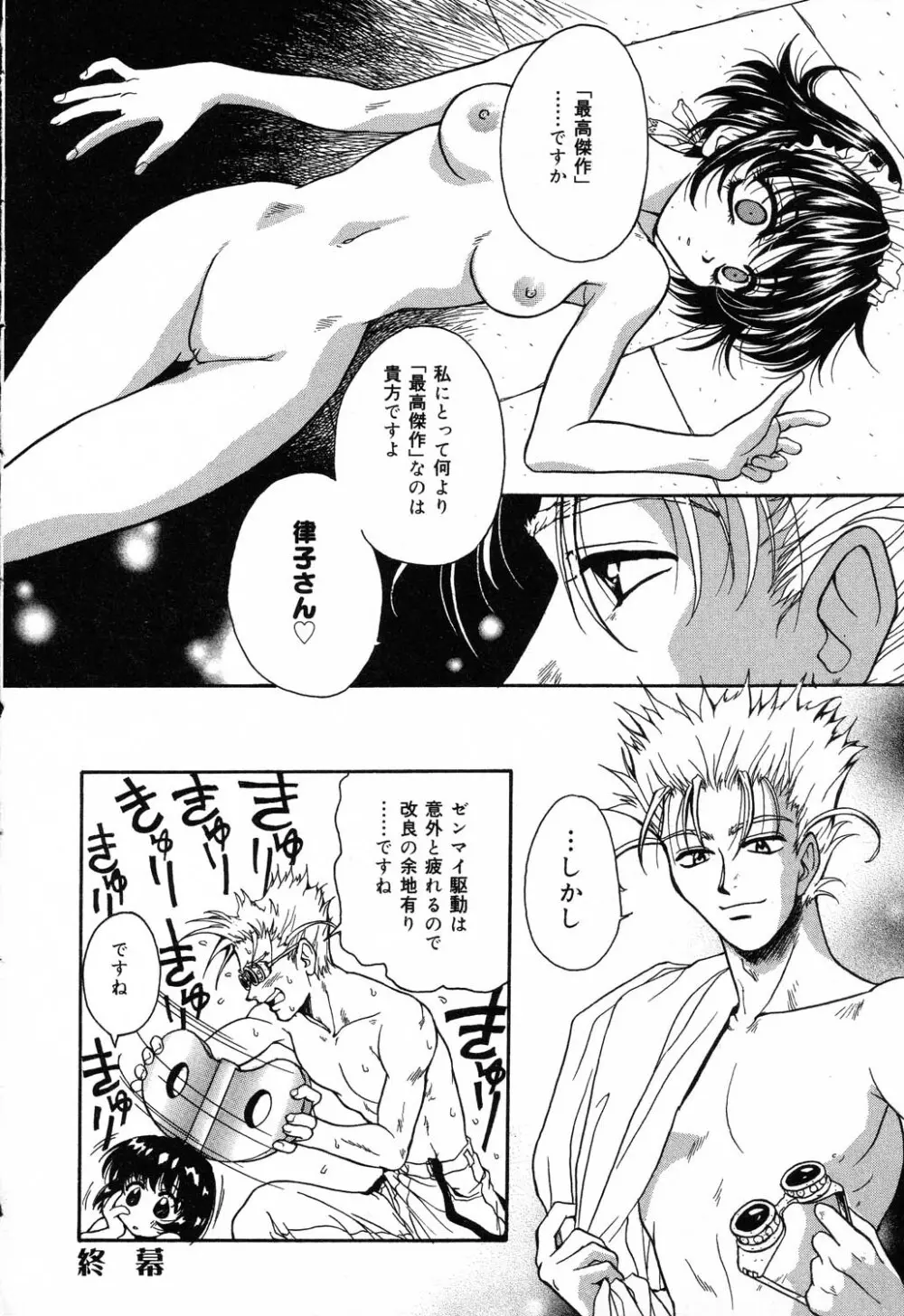 ぴゅあぷちっと Vol.14 Page.157