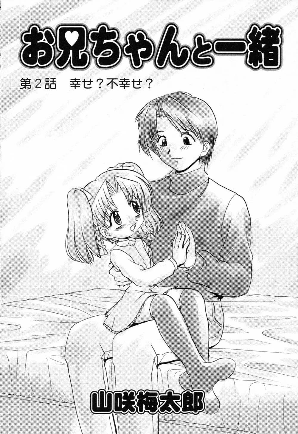 ぴゅあぷちっと Vol.14 Page.27