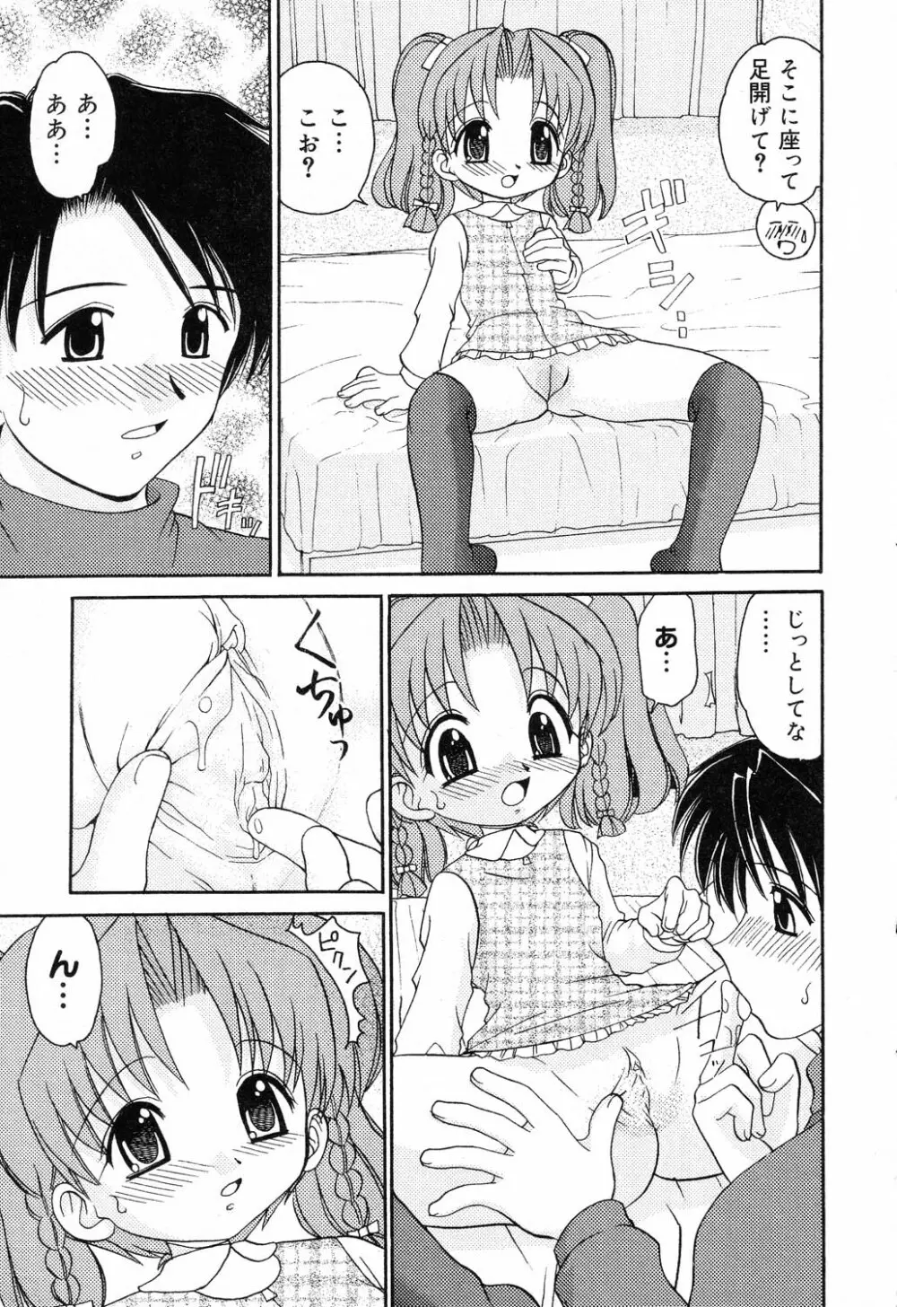 ぴゅあぷちっと Vol.14 Page.30