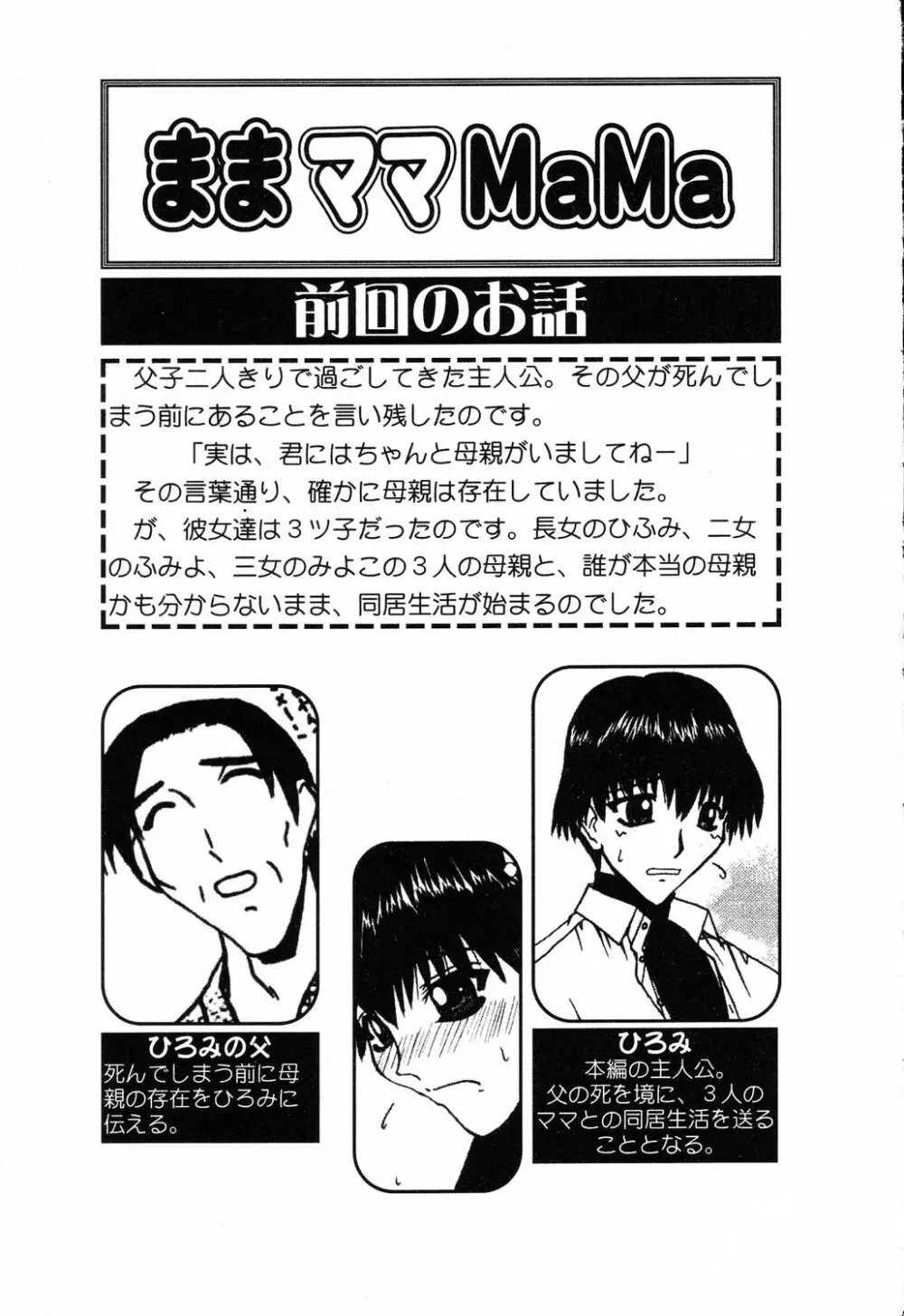 ぴゅあぷちっと Vol.14 Page.42
