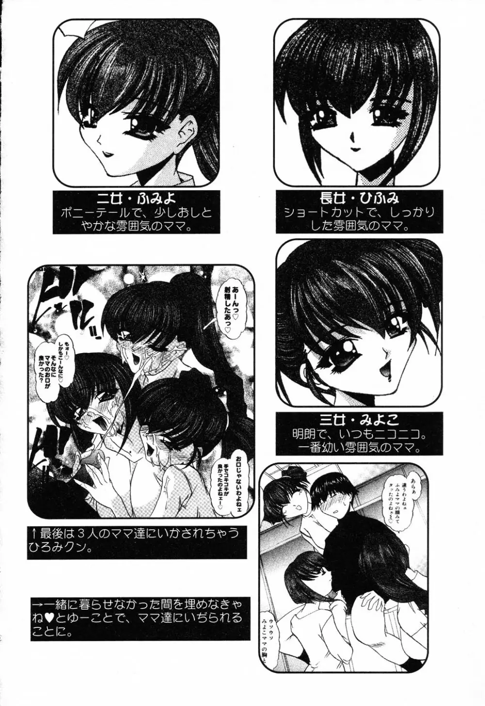 ぴゅあぷちっと Vol.14 Page.43