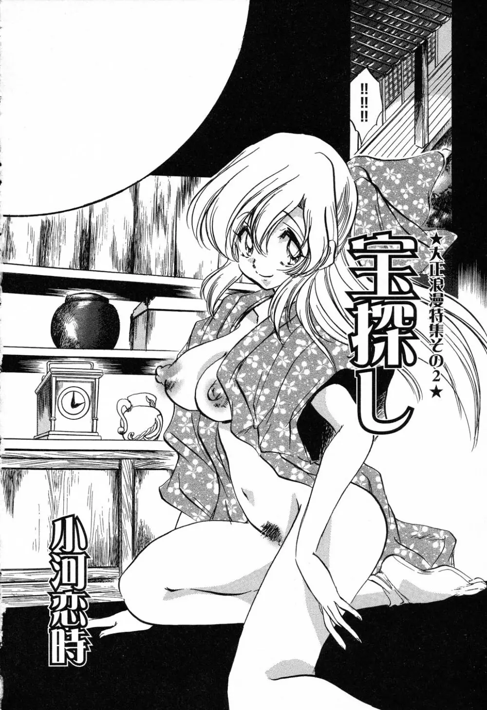 ぴゅあぷちっと Vol.14 Page.83