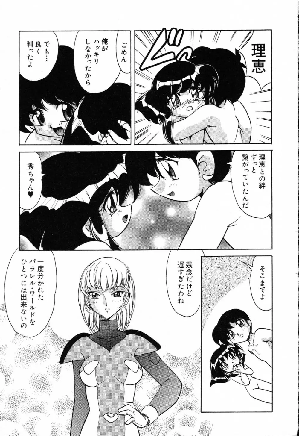 ぴゅあぷちっと Vol.19 魔女っ娘特集 Page.10