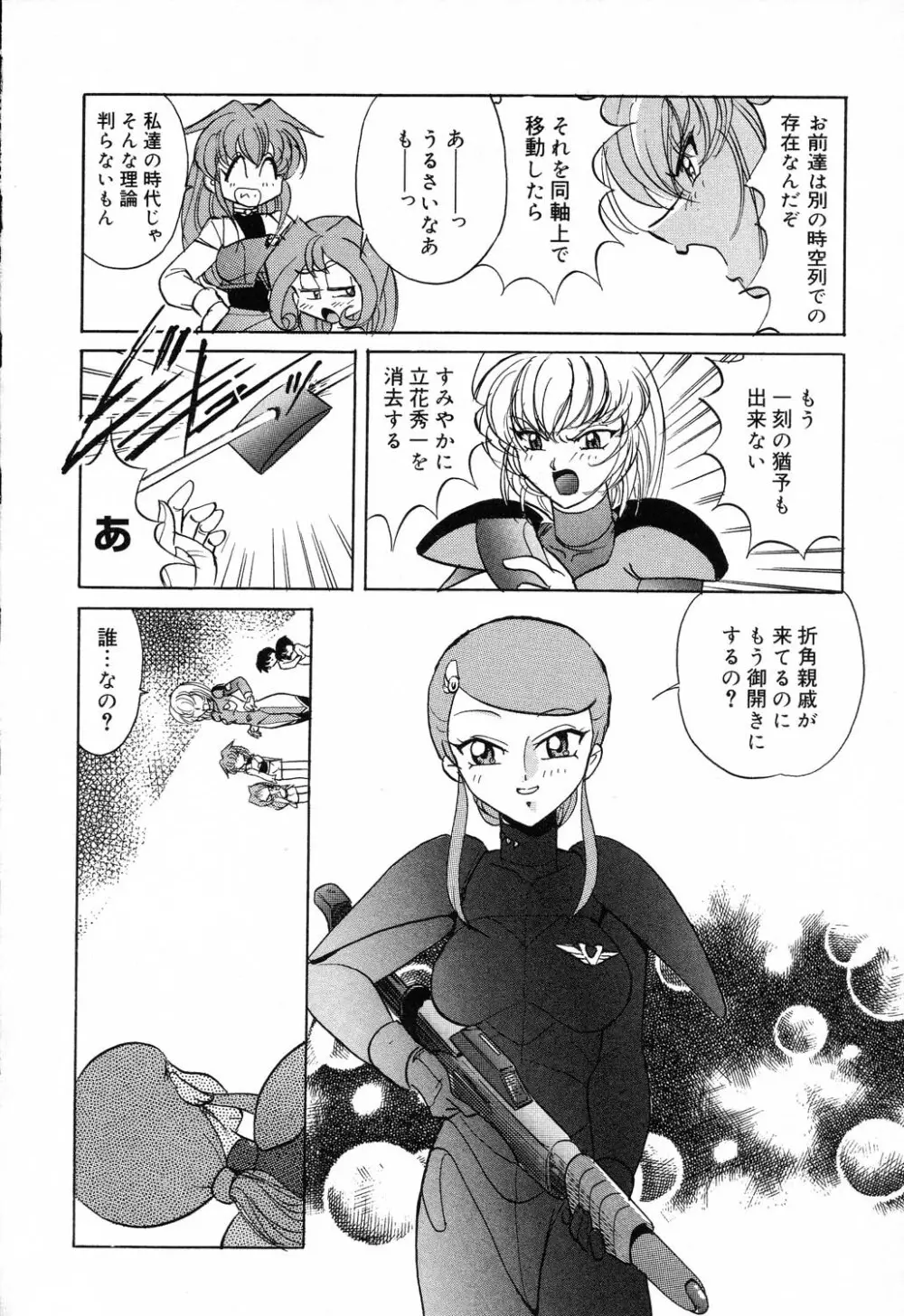 ぴゅあぷちっと Vol.19 魔女っ娘特集 Page.13