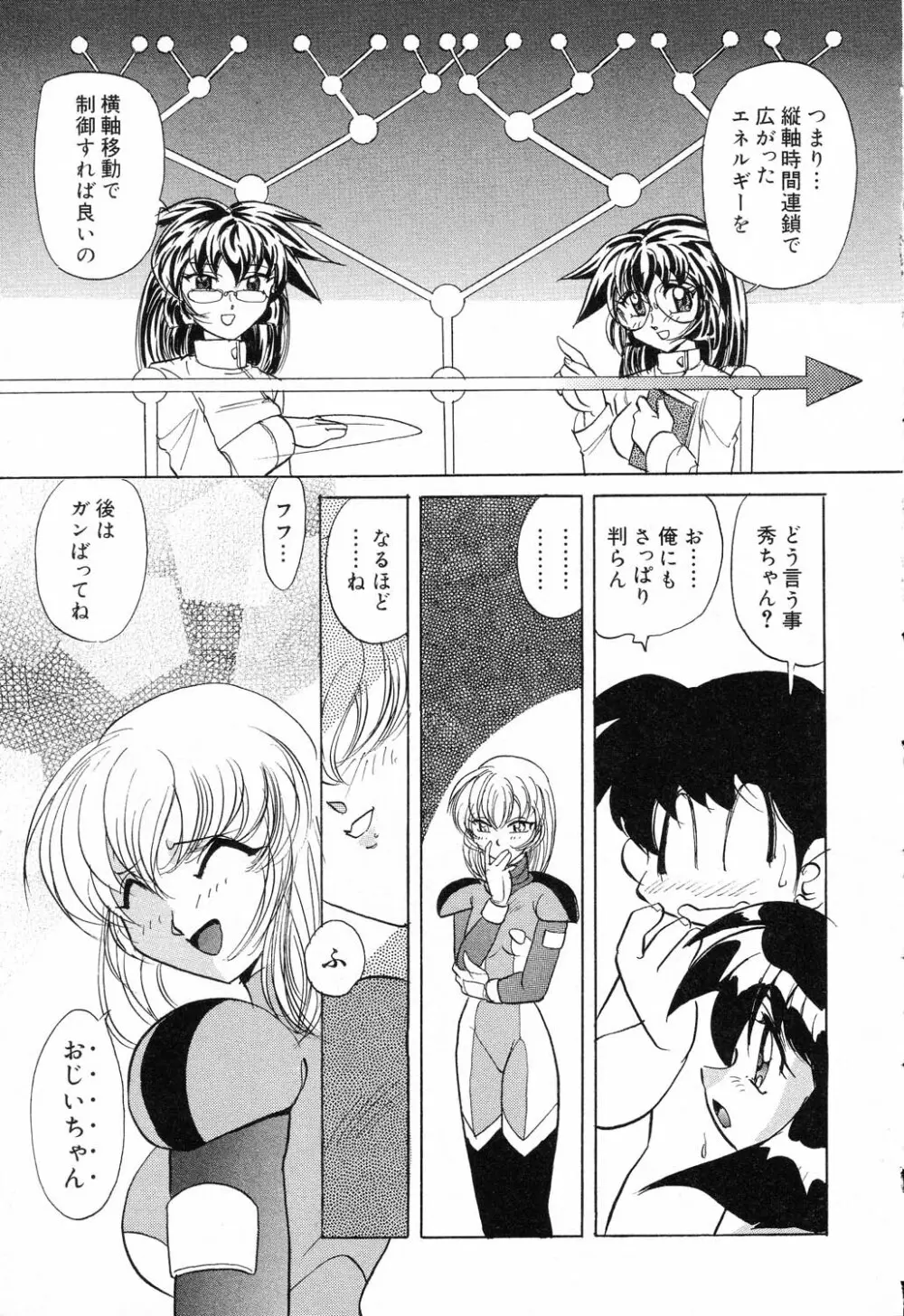 ぴゅあぷちっと Vol.19 魔女っ娘特集 Page.16