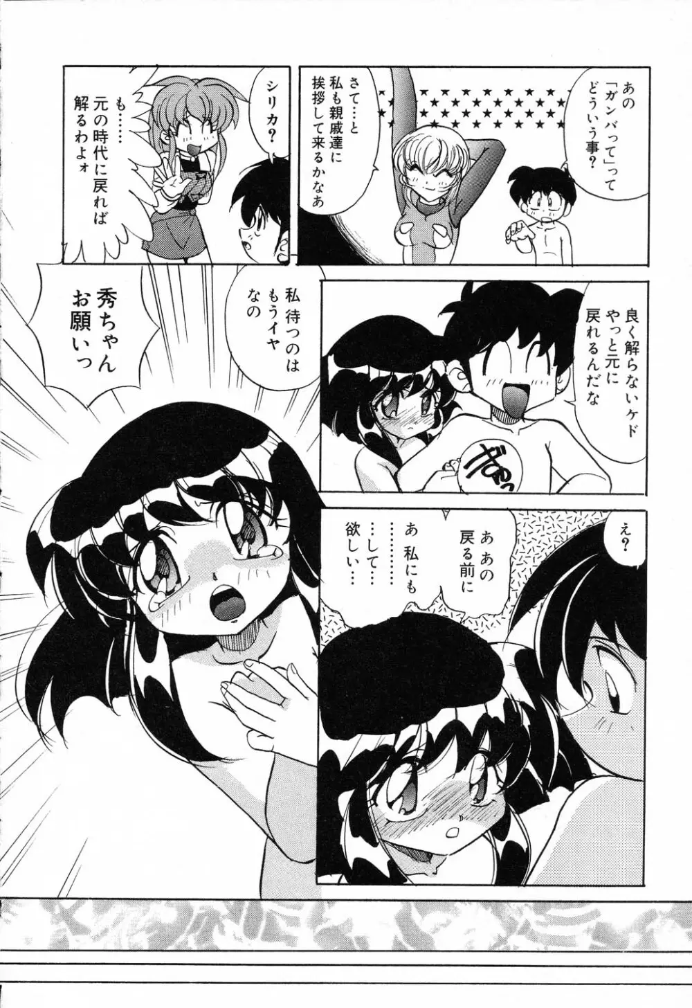 ぴゅあぷちっと Vol.19 魔女っ娘特集 Page.17