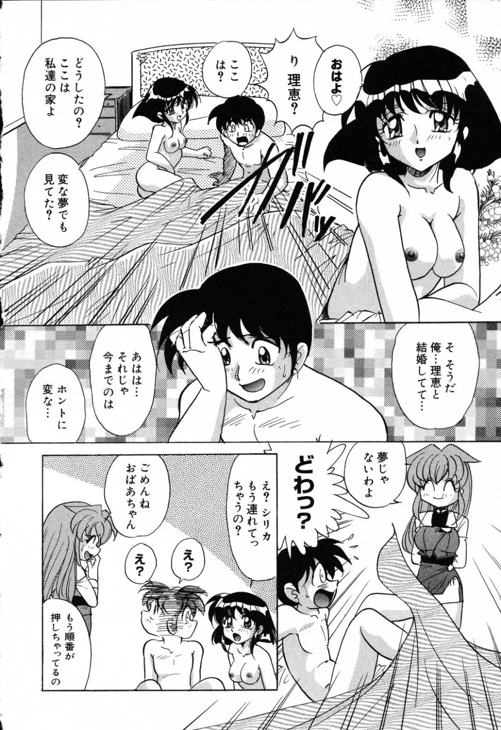 ぴゅあぷちっと Vol.19 魔女っ娘特集 Page.21
