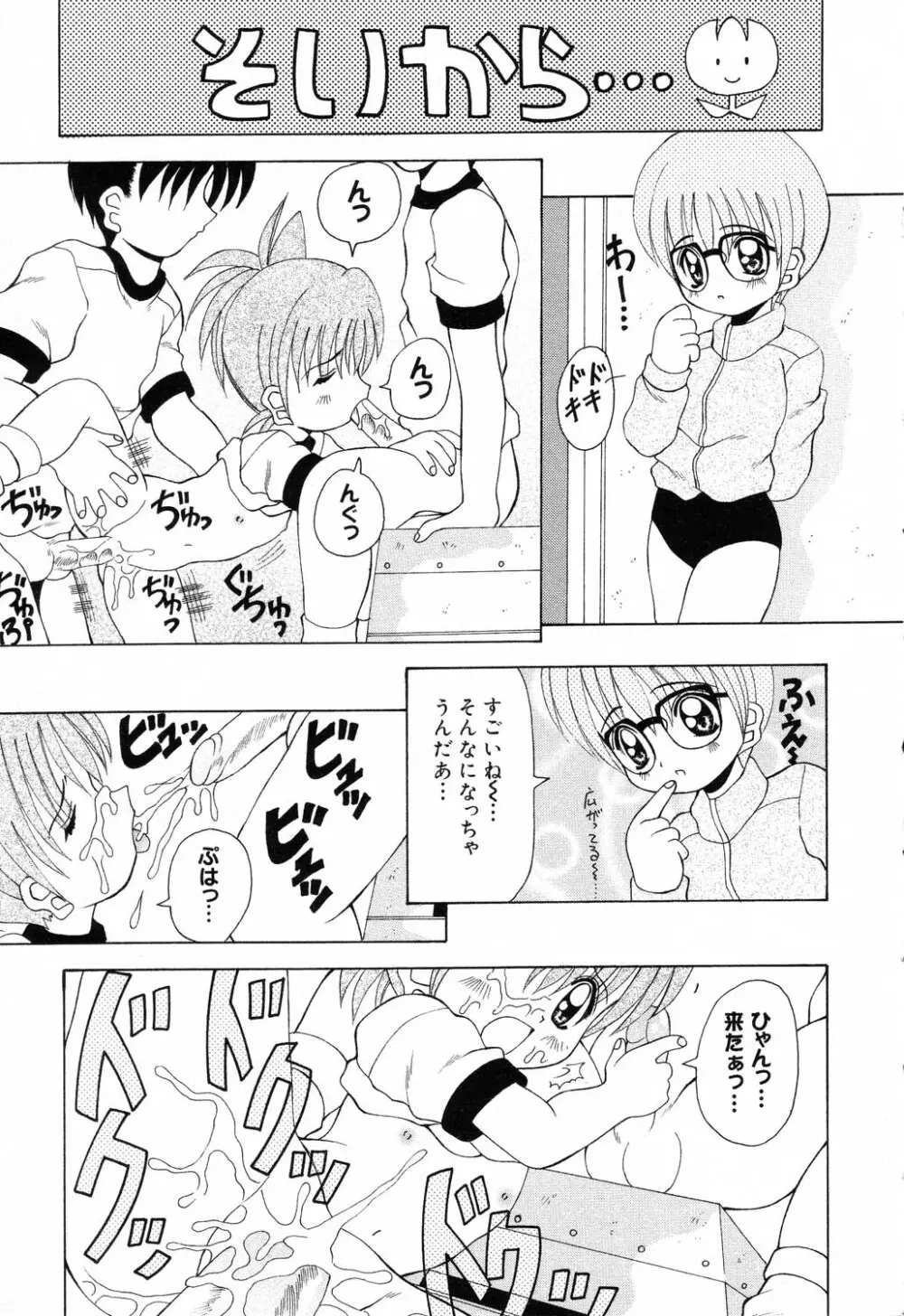 ぴゅあぷちっと Vol.19 魔女っ娘特集 Page.32