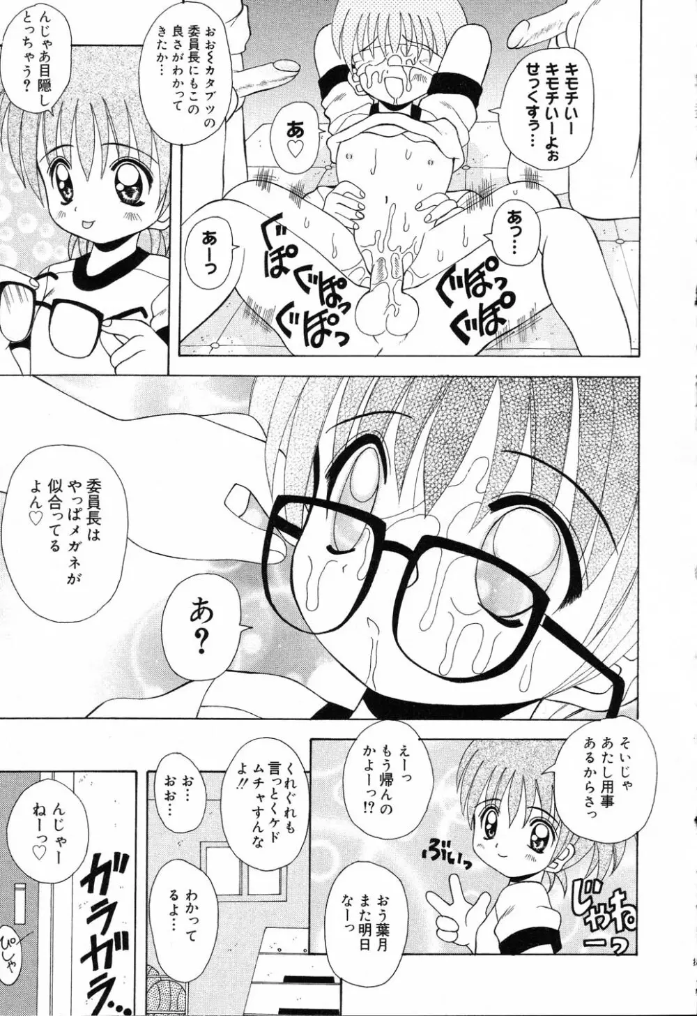ぴゅあぷちっと Vol.19 魔女っ娘特集 Page.36