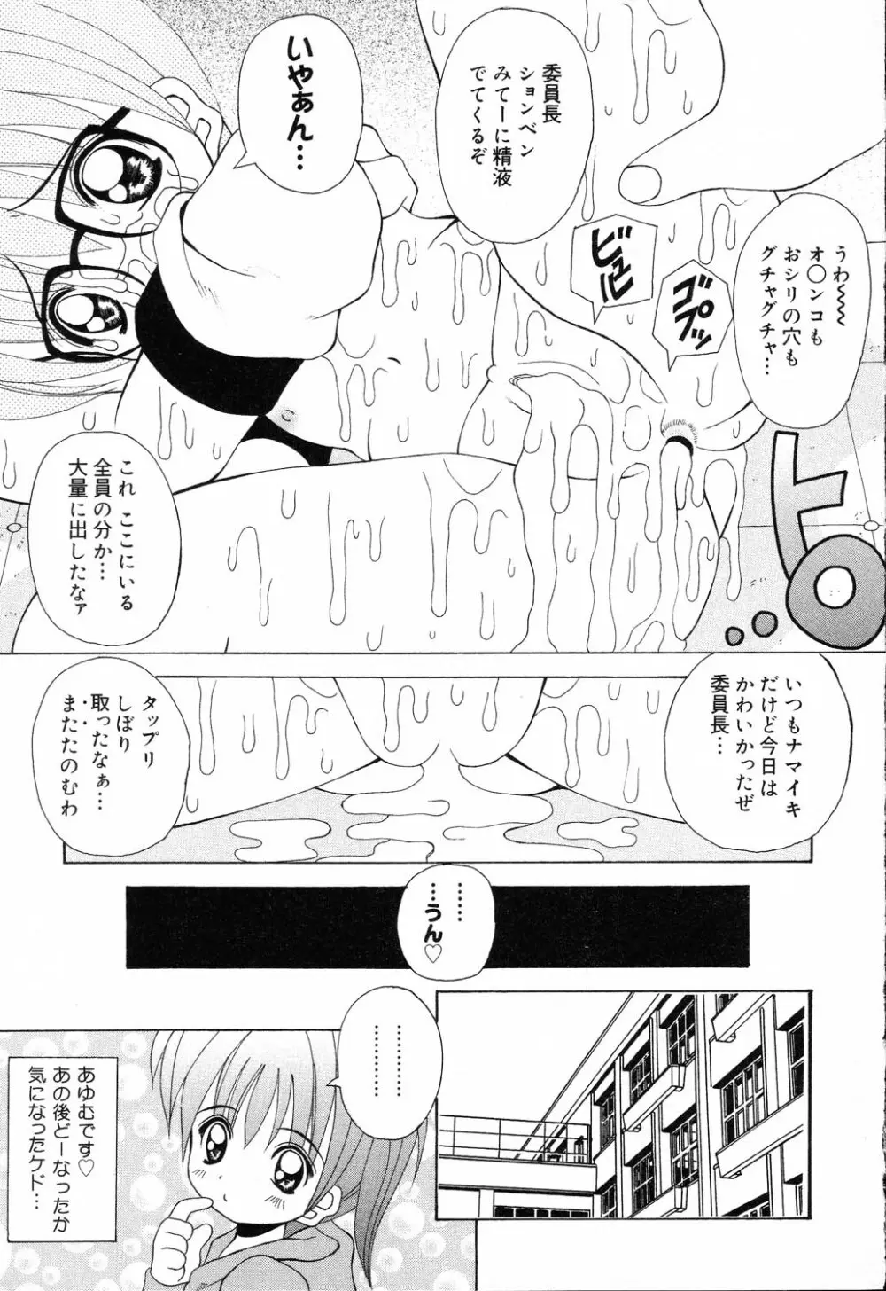 ぴゅあぷちっと Vol.19 魔女っ娘特集 Page.40