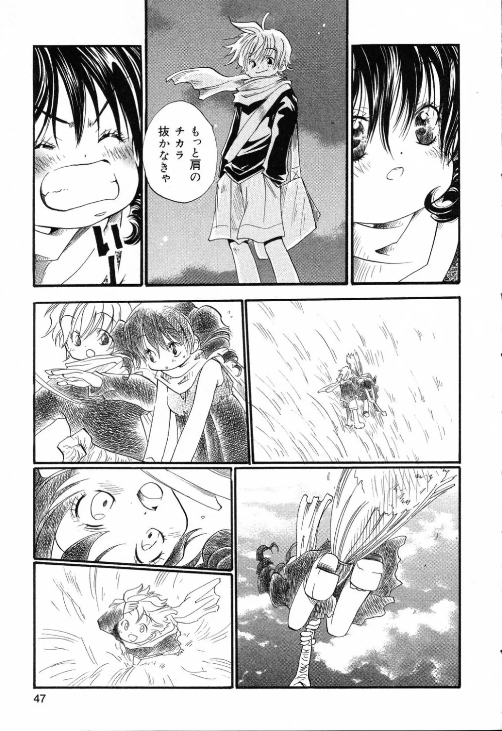 ぴゅあぷちっと Vol.19 魔女っ娘特集 Page.48
